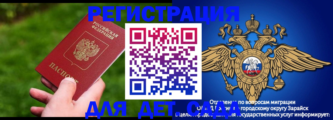 миграционный учет в Курской области